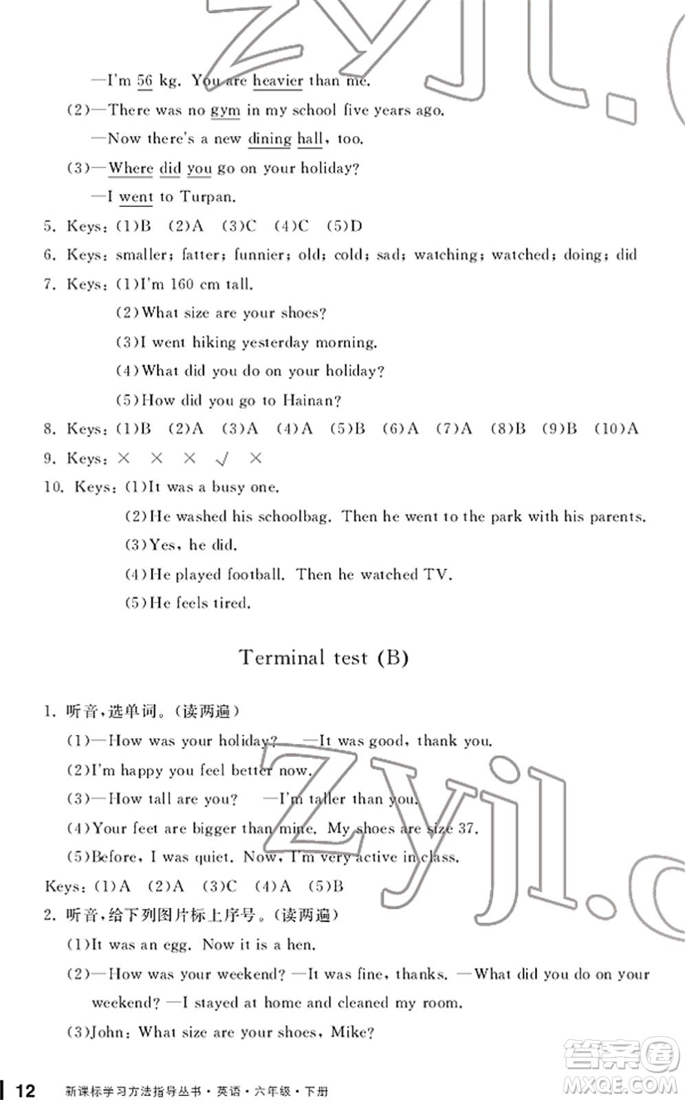 寧波出版社2022學(xué)習(xí)方法指導(dǎo)叢書六年級(jí)英語下冊(cè)人教版答案