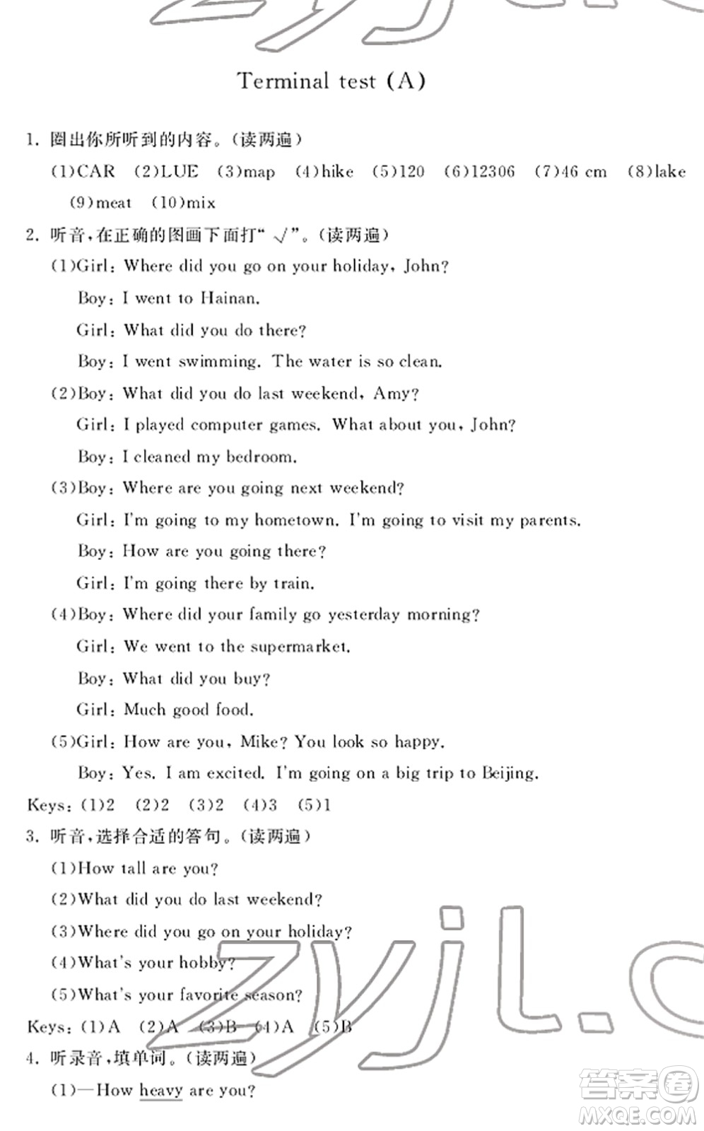 寧波出版社2022學(xué)習(xí)方法指導(dǎo)叢書六年級(jí)英語下冊(cè)人教版答案