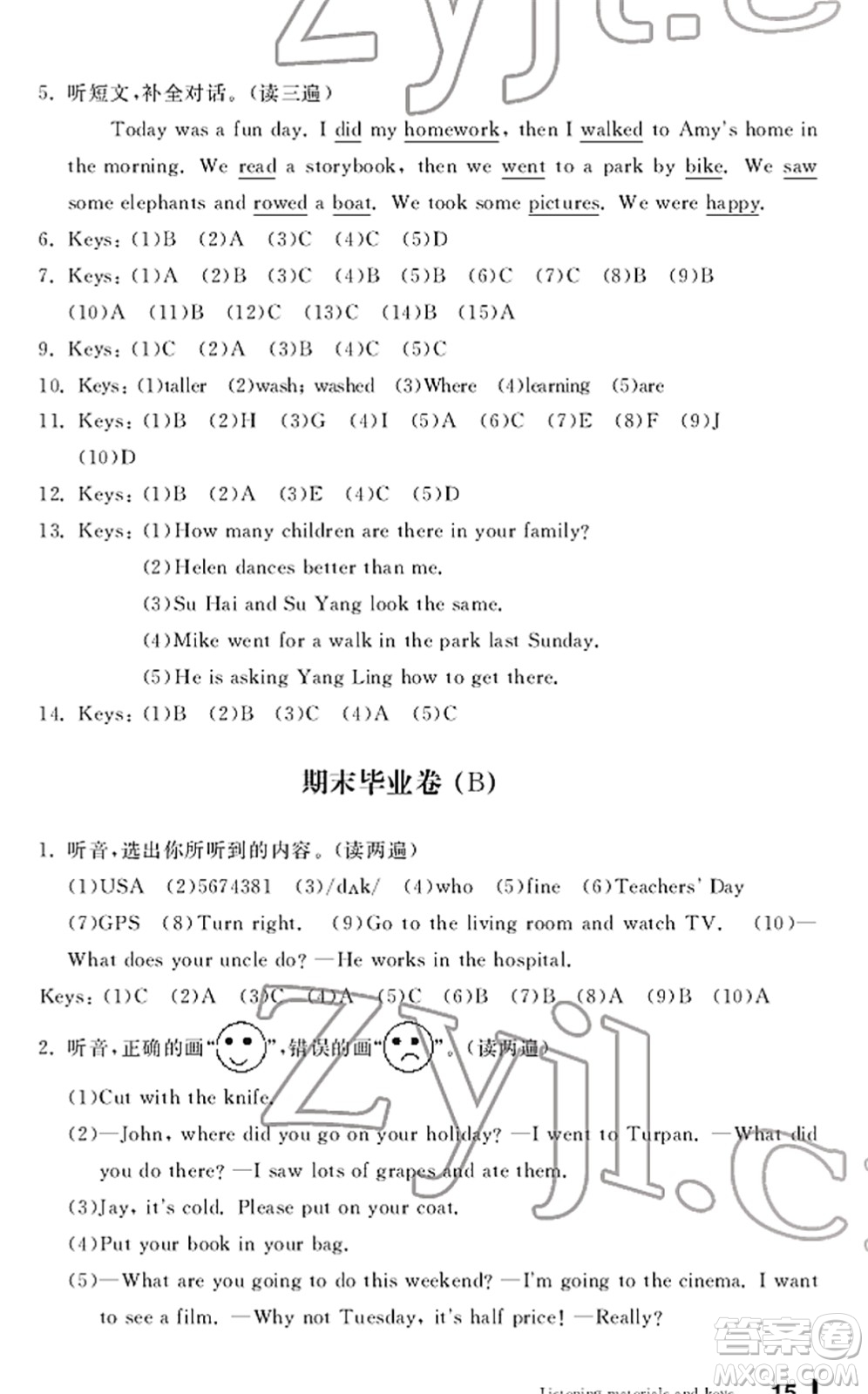 寧波出版社2022學(xué)習(xí)方法指導(dǎo)叢書六年級(jí)英語下冊(cè)人教版答案