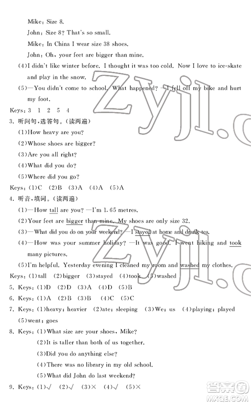 寧波出版社2022學(xué)習(xí)方法指導(dǎo)叢書六年級(jí)英語下冊(cè)人教版答案