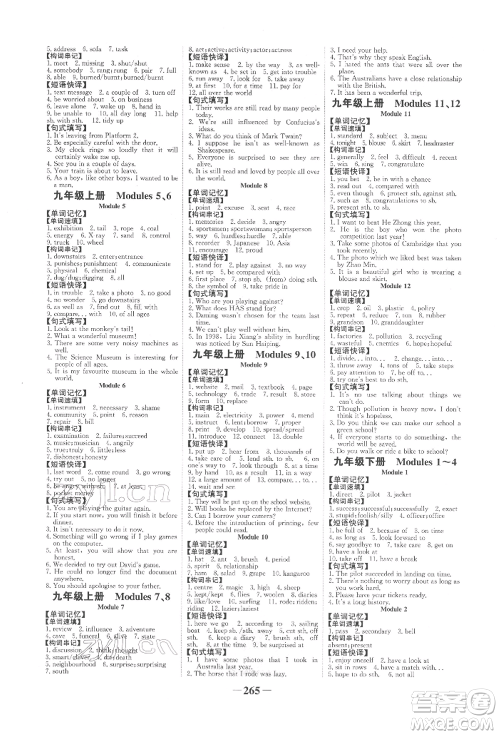 延邊大學出版社2022世紀金榜初中全程復習方略英語外研版柳州專版參考答案