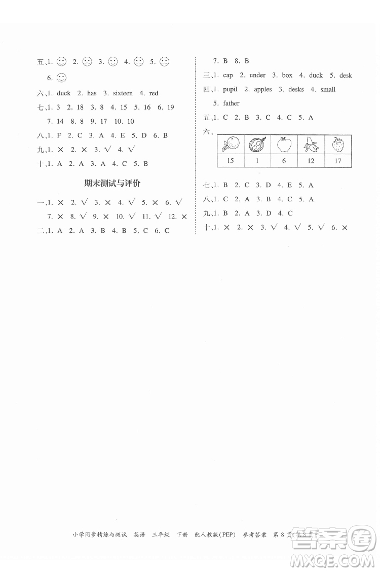 廣東教育出版社2022小學(xué)同步精練與測(cè)試英語(yǔ)三年級(jí)下冊(cè)人教版答案