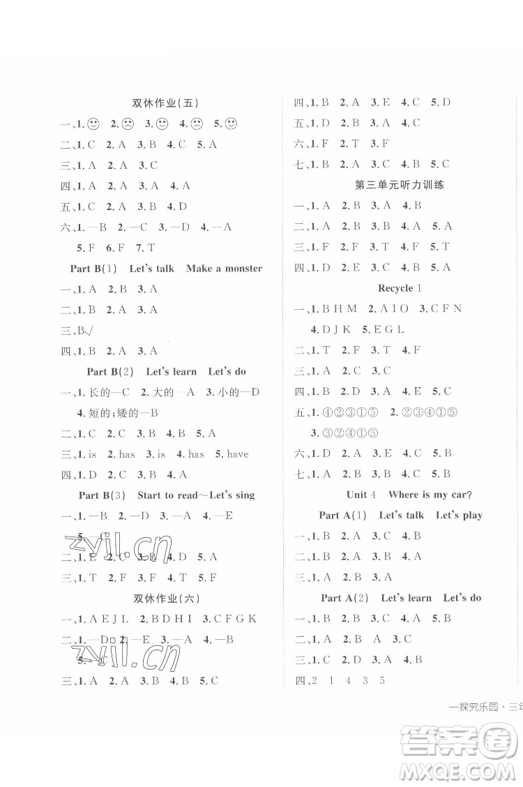 武漢出版社2022探究樂園英語三年級(jí)下冊(cè)PEP人教版答案