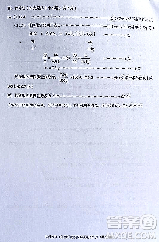 2022年四川省遂寧市中考化學(xué)真題試卷及答案