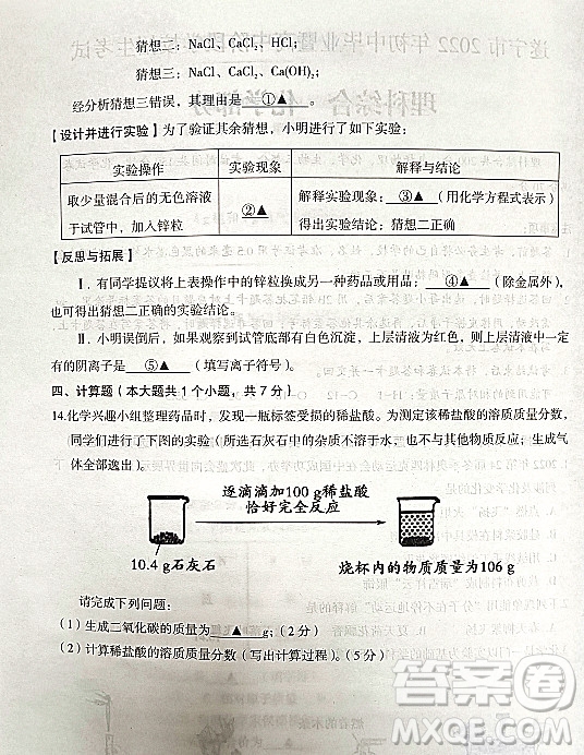 2022年四川省遂寧市中考化學(xué)真題試卷及答案