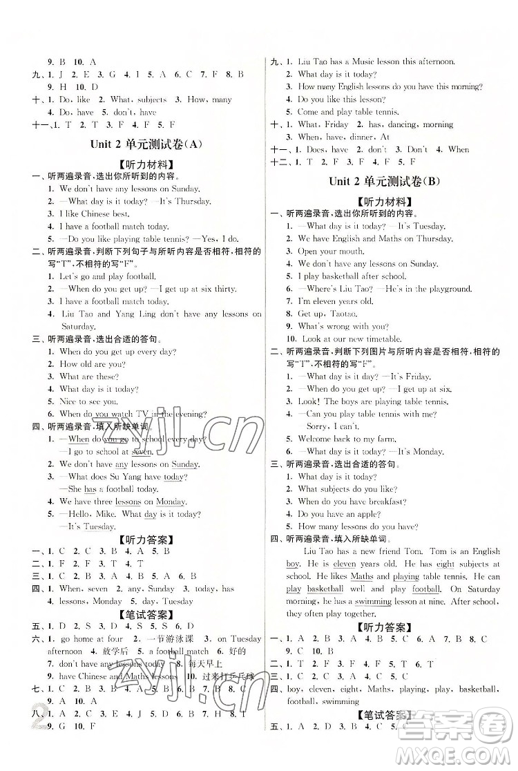 東南大學(xué)出版社2022江蘇密卷英語四年級下冊江蘇版答案