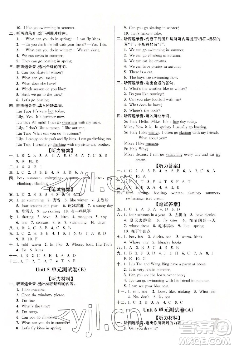 東南大學(xué)出版社2022江蘇密卷英語四年級下冊江蘇版答案