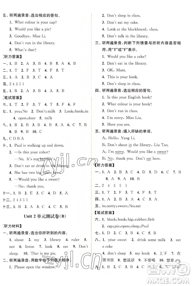 東南大學出版社2022江蘇密卷英語三年級下冊江蘇版答案