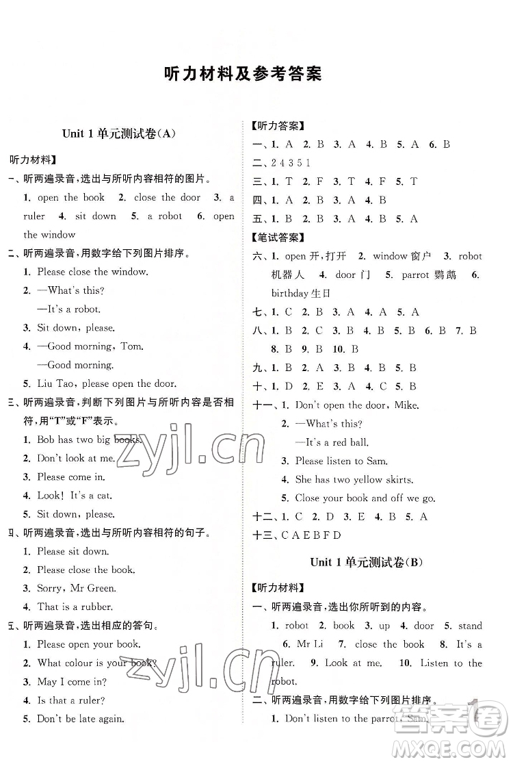 東南大學出版社2022江蘇密卷英語三年級下冊江蘇版答案