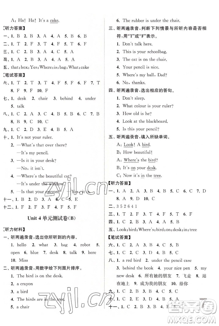 東南大學出版社2022江蘇密卷英語三年級下冊江蘇版答案