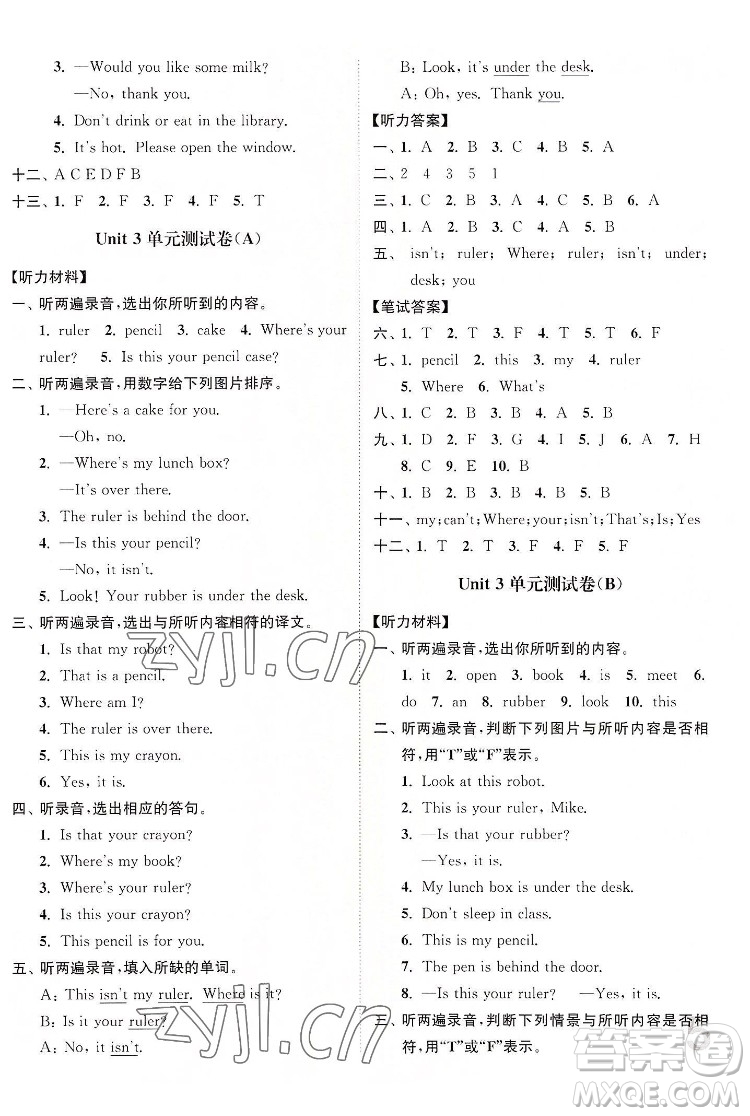 東南大學出版社2022江蘇密卷英語三年級下冊江蘇版答案