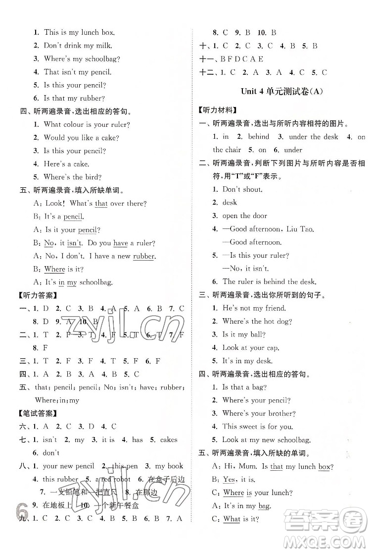 東南大學出版社2022江蘇密卷英語三年級下冊江蘇版答案