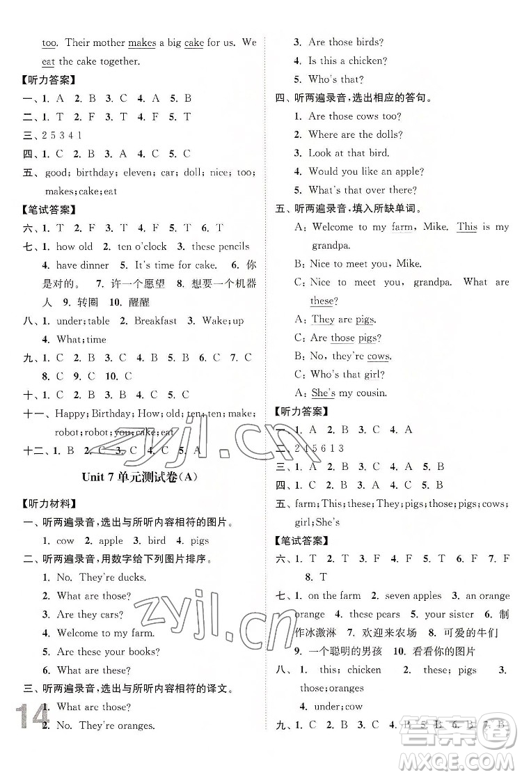 東南大學出版社2022江蘇密卷英語三年級下冊江蘇版答案