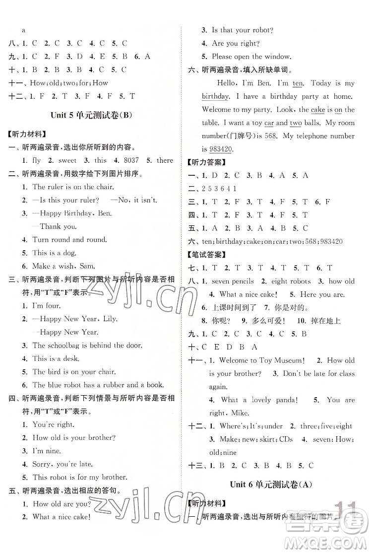 東南大學出版社2022江蘇密卷英語三年級下冊江蘇版答案