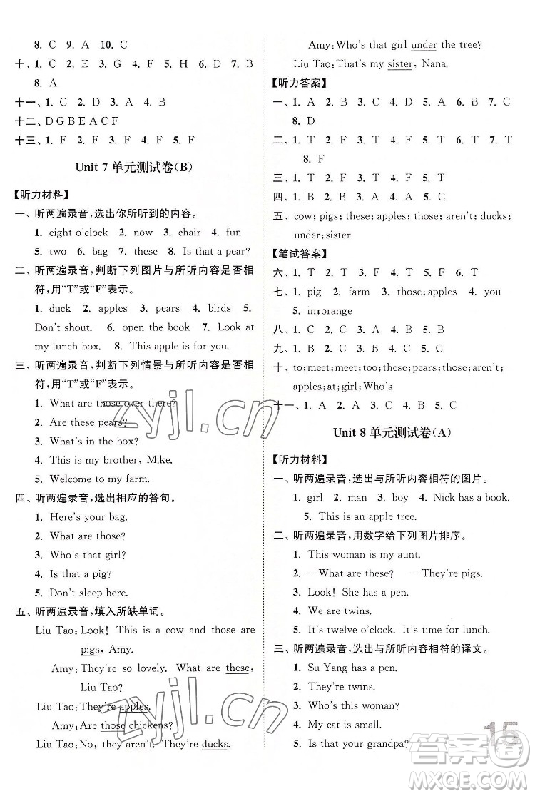 東南大學出版社2022江蘇密卷英語三年級下冊江蘇版答案