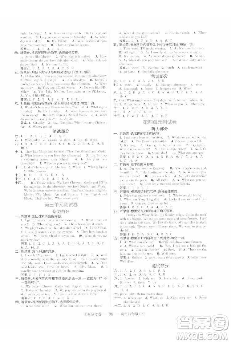 北方婦女兒童出版社2022江蘇金考卷英語(yǔ)四年級(jí)下冊(cè)江蘇版答案