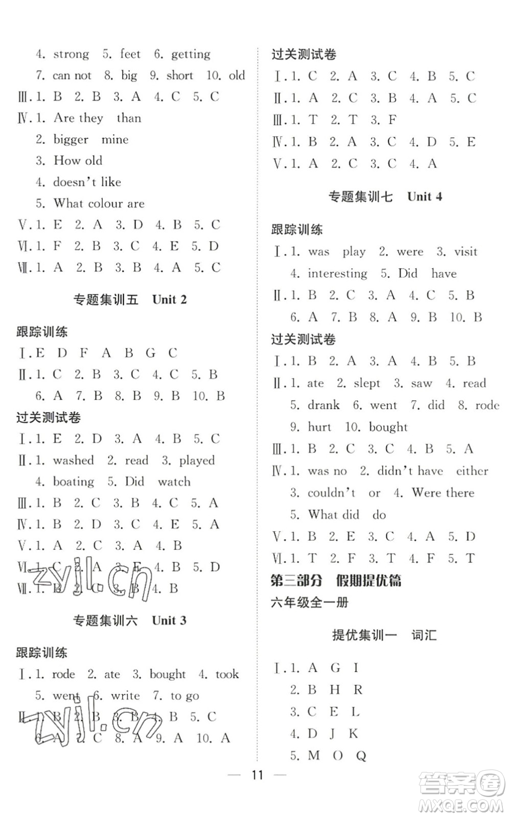 合肥工業(yè)大學(xué)出版社2022暑假集訓(xùn)六年級(jí)英語(yǔ)通用版答案