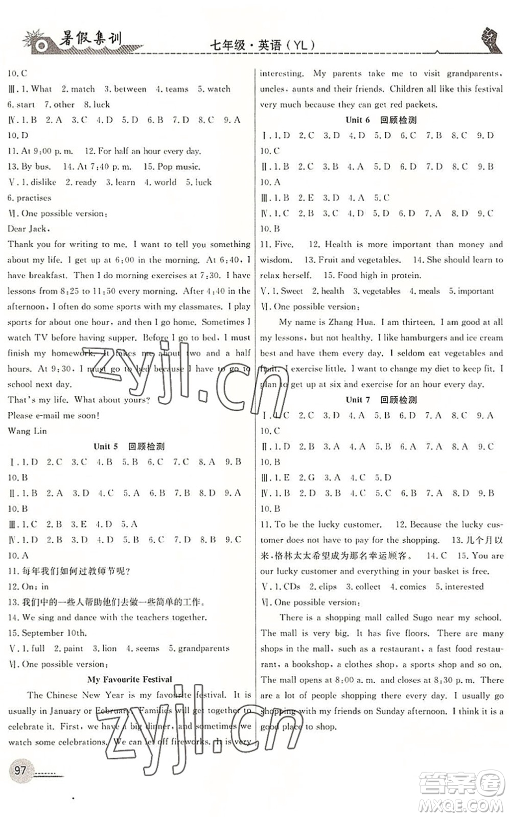 合肥工業(yè)大學(xué)出版社2022暑假集訓(xùn)七年級(jí)英語YL譯林版答案