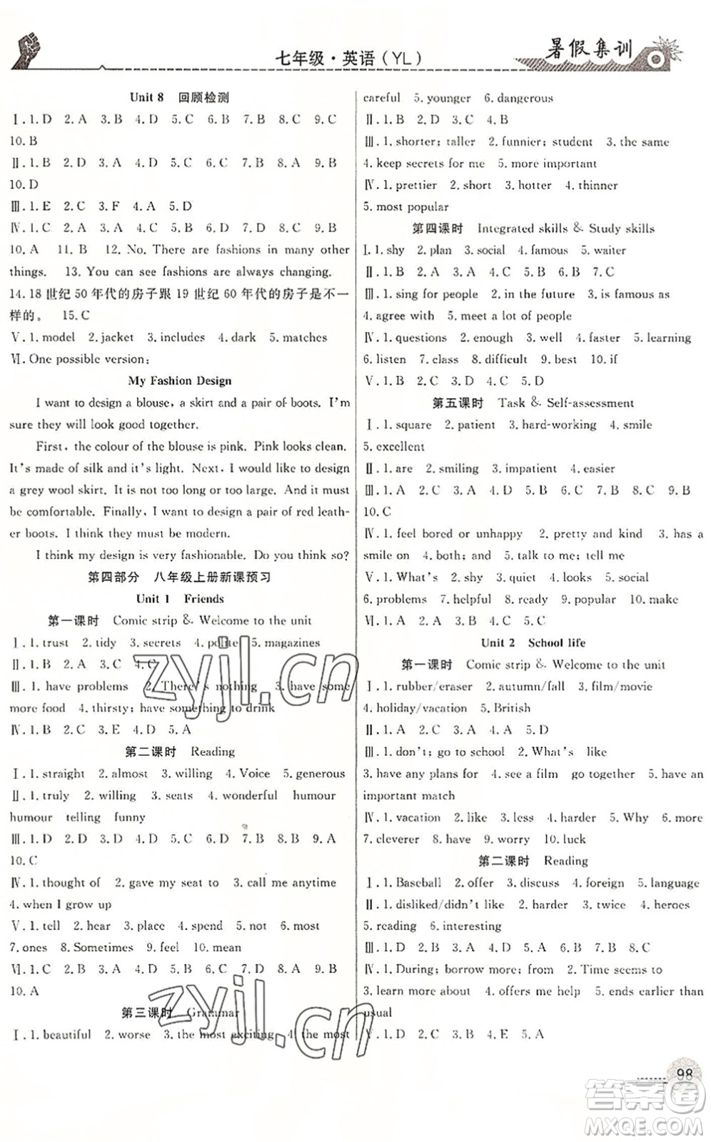 合肥工業(yè)大學(xué)出版社2022暑假集訓(xùn)七年級(jí)英語YL譯林版答案