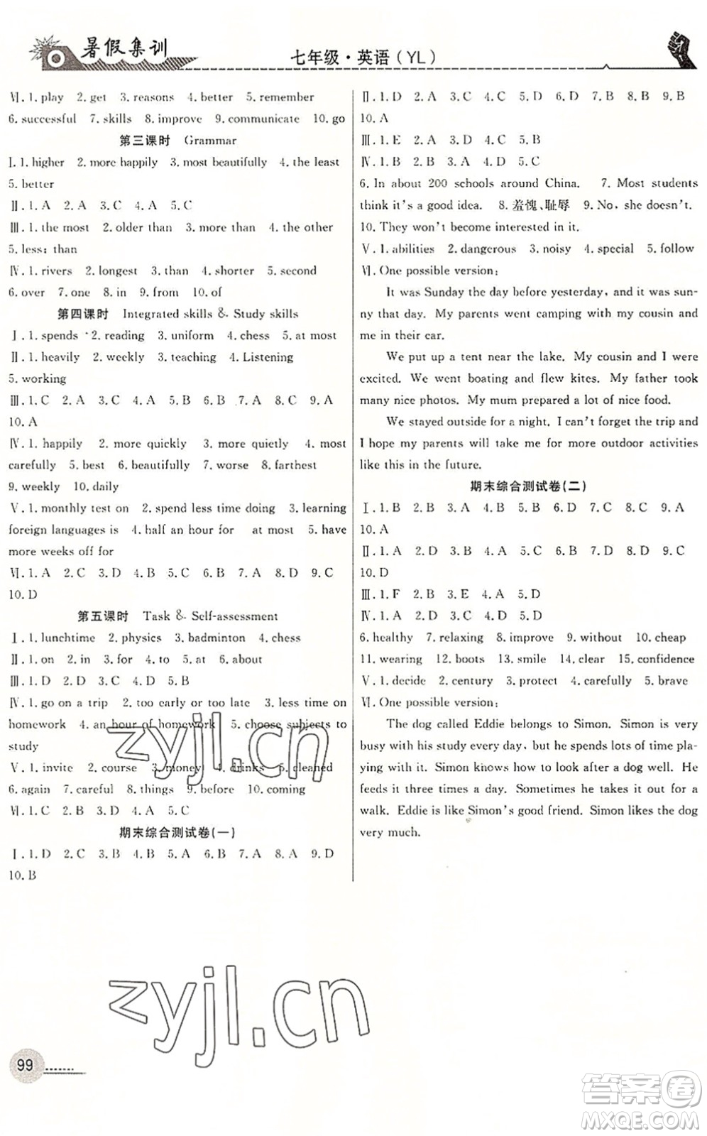 合肥工業(yè)大學(xué)出版社2022暑假集訓(xùn)七年級(jí)英語YL譯林版答案