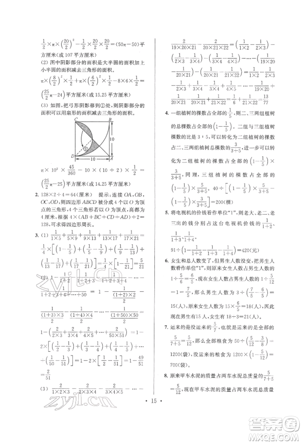 江蘇鳳凰少年兒童出版社2022自主創(chuàng)新作業(yè)小學(xué)畢業(yè)總復(fù)習(xí)一本通數(shù)學(xué)通用版淮安專版參考答案