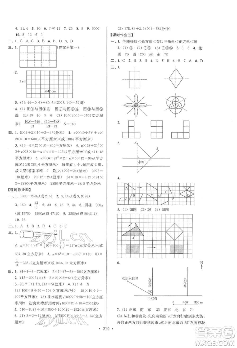 江蘇鳳凰美術(shù)出版社2022自主創(chuàng)新作業(yè)小學(xué)畢業(yè)總復(fù)習(xí)一本通數(shù)學(xué)通用版揚(yáng)州專版參考答案