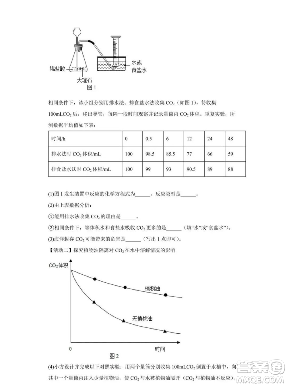 2022年安徽省初中學(xué)業(yè)水平考試化學(xué)試題及答案