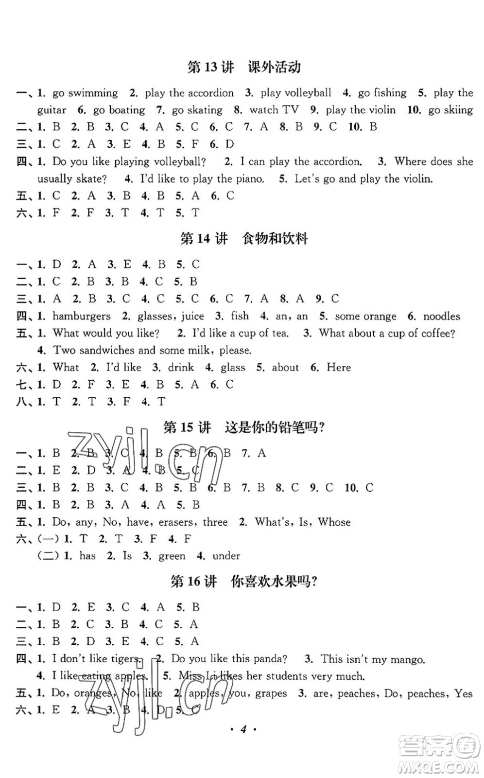 江蘇鳳凰美術(shù)出版社2022暑假培優(yōu)銜接16講3升4年級英語人教版答案