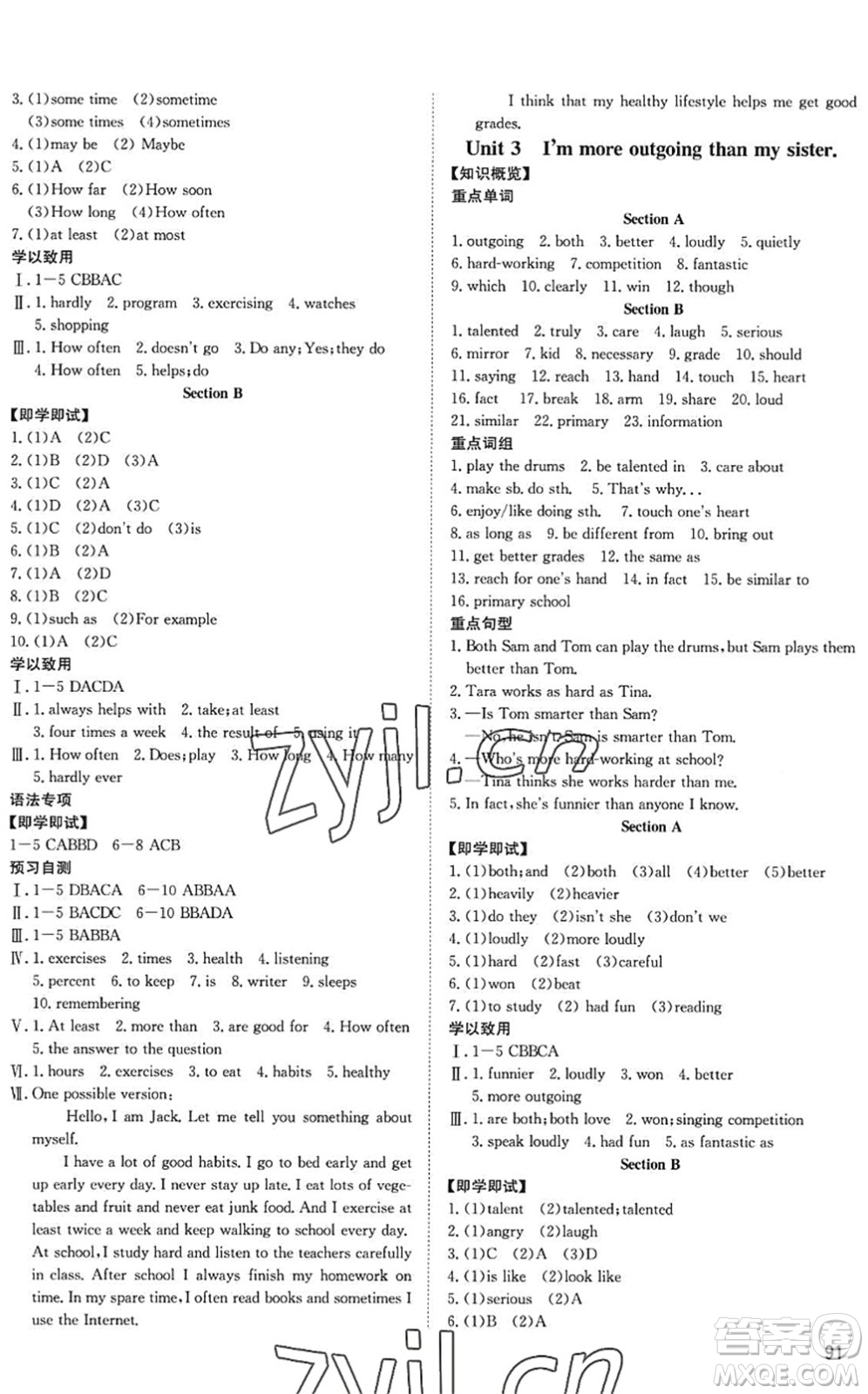 武漢大學(xué)出版社2022假期好時光快樂暑假七升八年級英語人教版答案