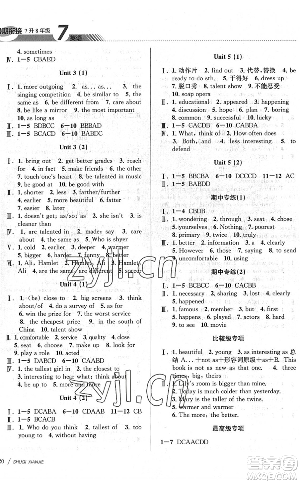 南京大學(xué)出版社2022初中暑期銜接7升8年級(jí)英語(yǔ)通用版答案