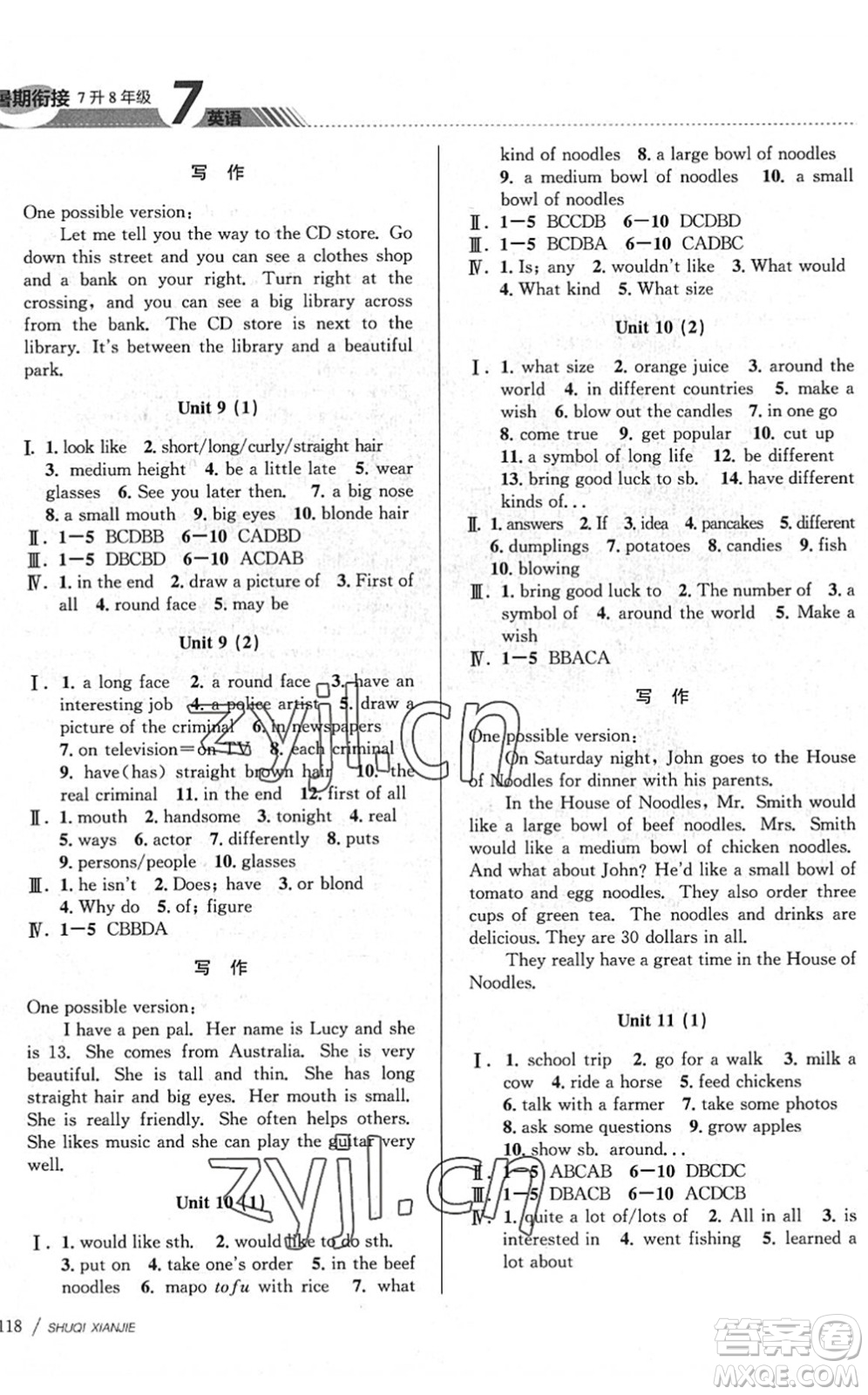 南京大學(xué)出版社2022初中暑期銜接7升8年級(jí)英語(yǔ)通用版答案