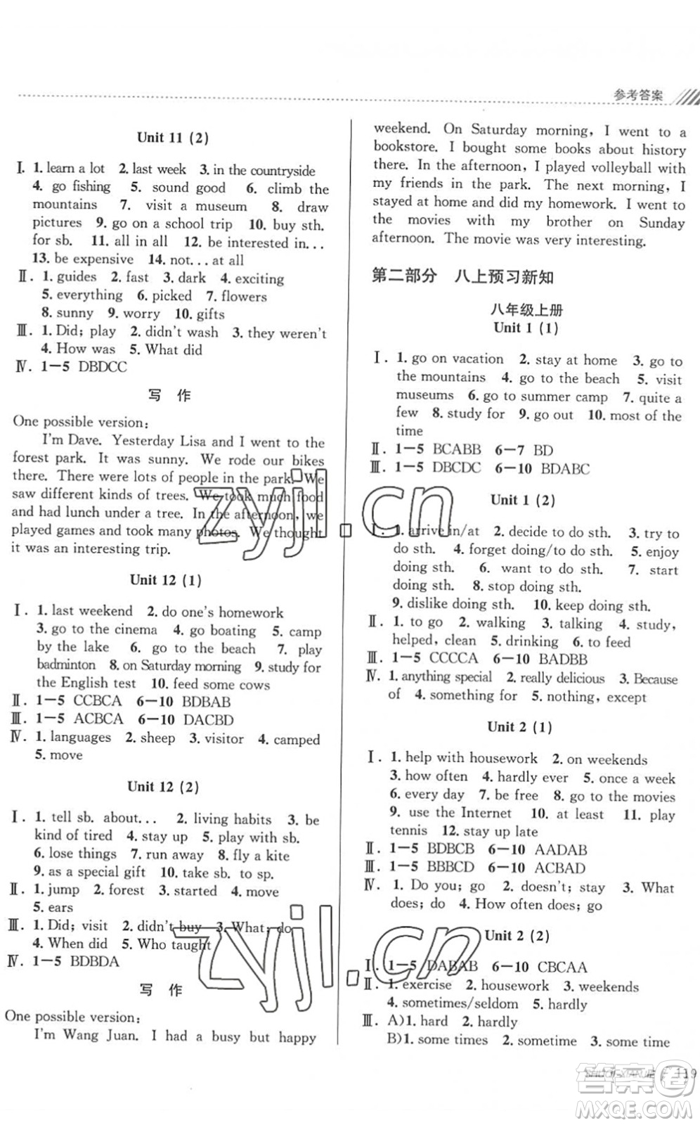 南京大學(xué)出版社2022初中暑期銜接7升8年級(jí)英語(yǔ)通用版答案