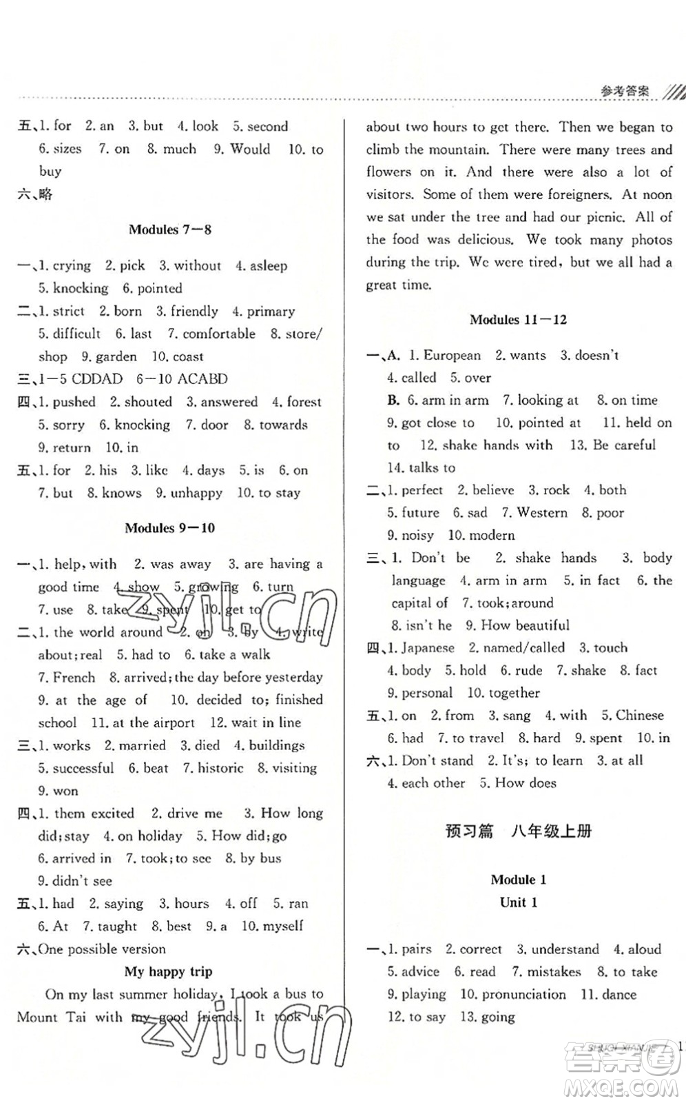 南京大學出版社2022初中暑期銜接7升8年級英語WY外研版答案