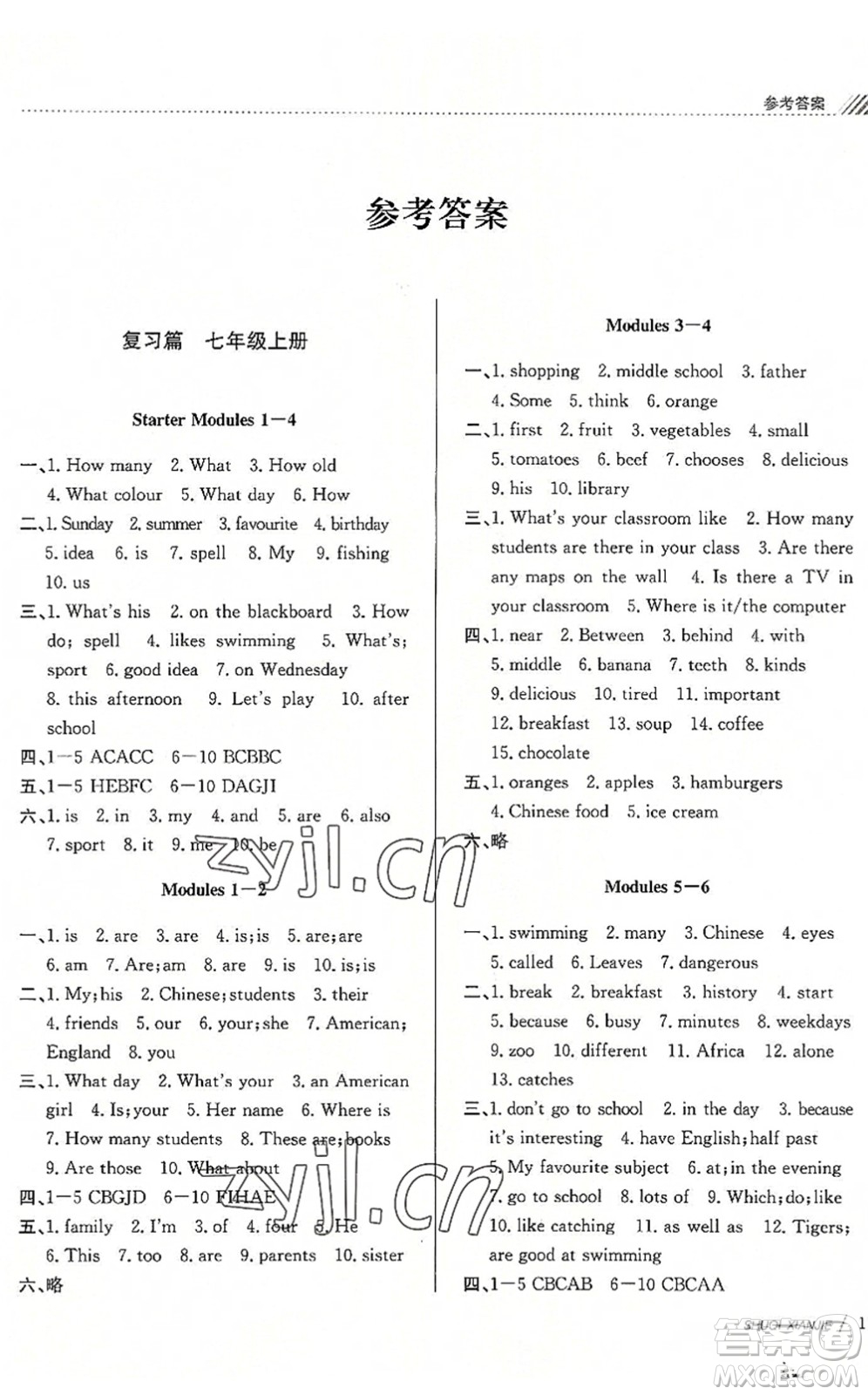 南京大學出版社2022初中暑期銜接7升8年級英語WY外研版答案