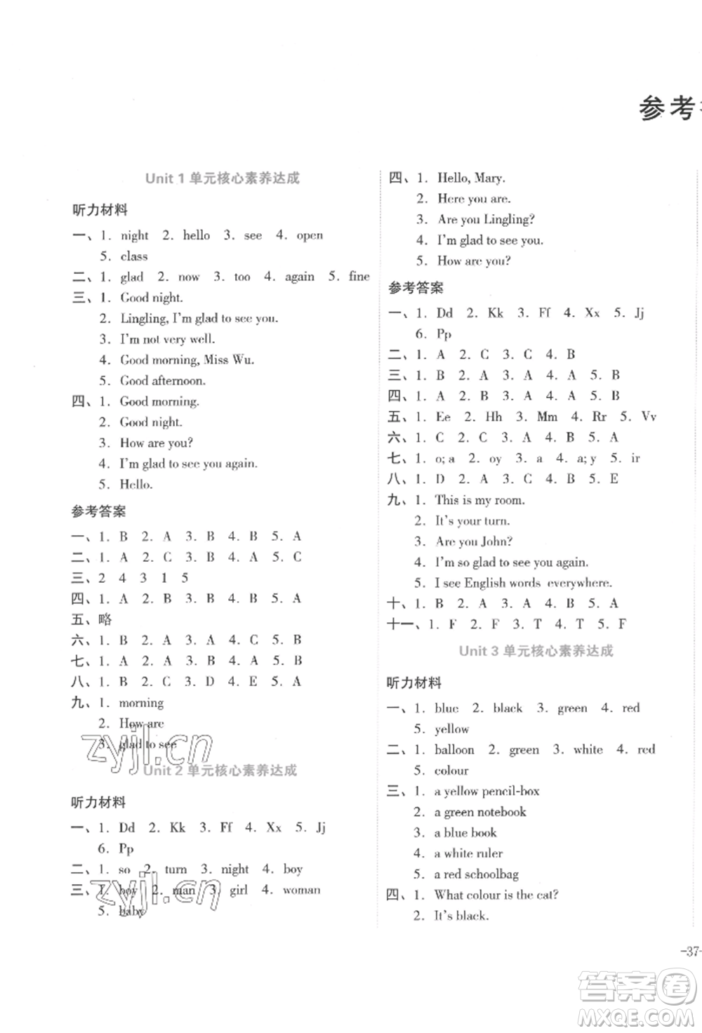 湖南教育出版社2022學(xué)科素養(yǎng)與能力提升三年級(jí)下冊英語湘少版參考答案