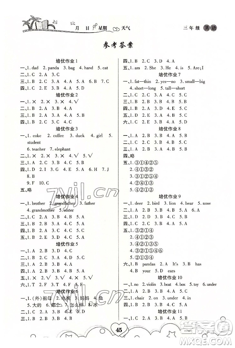 武漢大學(xué)出版社2022培優(yōu)暑假作業(yè)三年級英語A版人教版答案