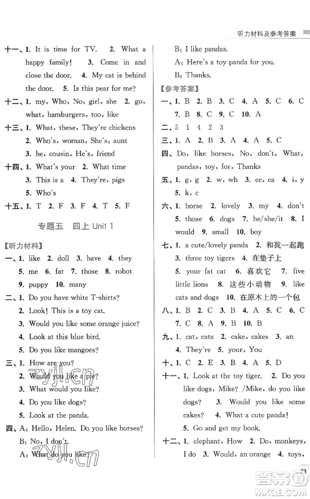 南京大學(xué)出版社2022暑假接力棒小學(xué)英語三升四年級人教版答案