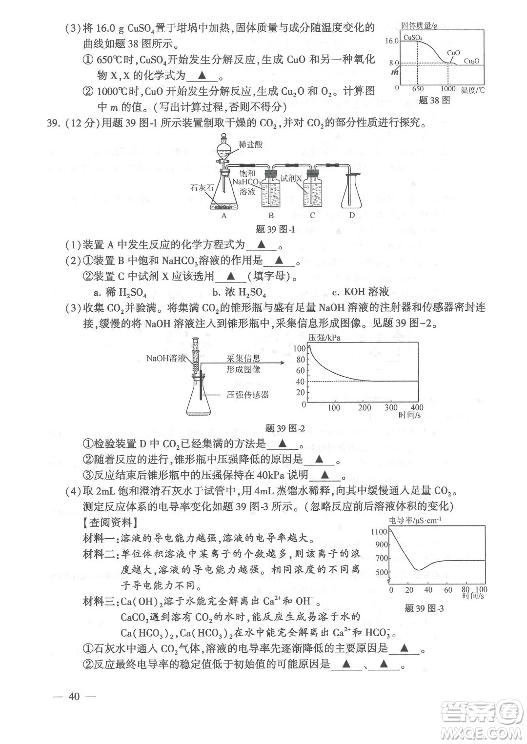 連云港市2022年高中段學校招生統(tǒng)一文化考試物理和化學試題及答案