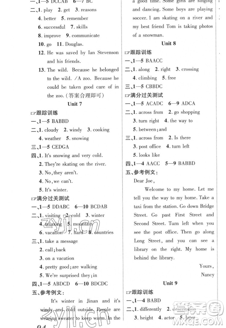 合肥工業(yè)大學(xué)出版社2022暑假零距離七年級(jí)英語(yǔ)人教版答案