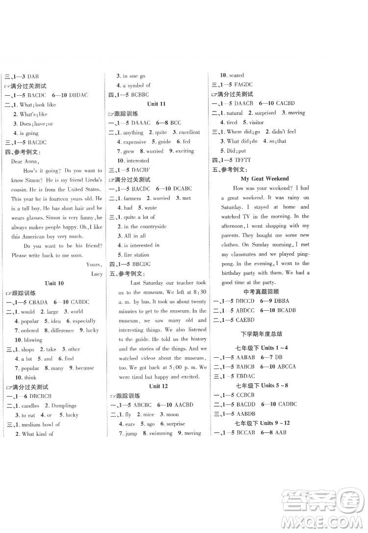 合肥工業(yè)大學(xué)出版社2022暑假零距離七年級(jí)英語(yǔ)人教版答案