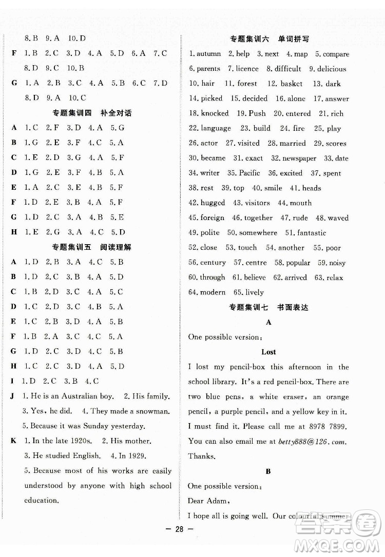 合肥工業(yè)大學(xué)出版社2022暑假總動(dòng)員七年級(jí)英語(yǔ)WY外研版答案