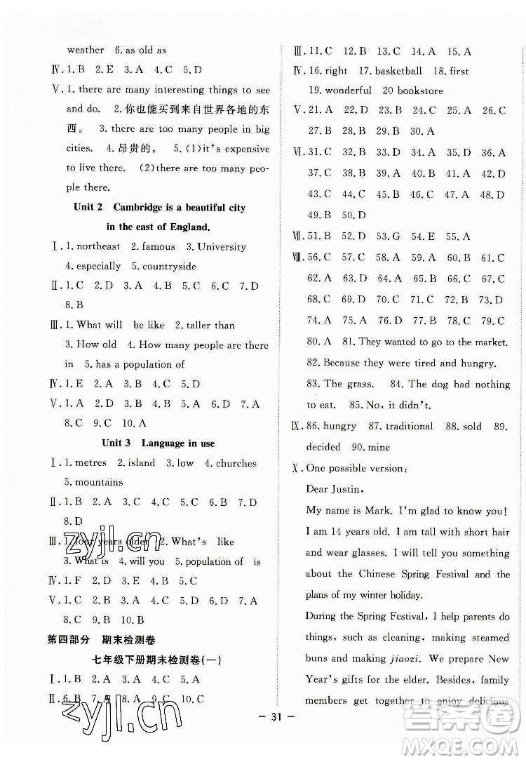 合肥工業(yè)大學(xué)出版社2022暑假總動(dòng)員七年級(jí)英語(yǔ)WY外研版答案