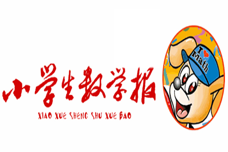 2022春小學(xué)生數(shù)學(xué)報(bào)四年級期末名校試卷答案