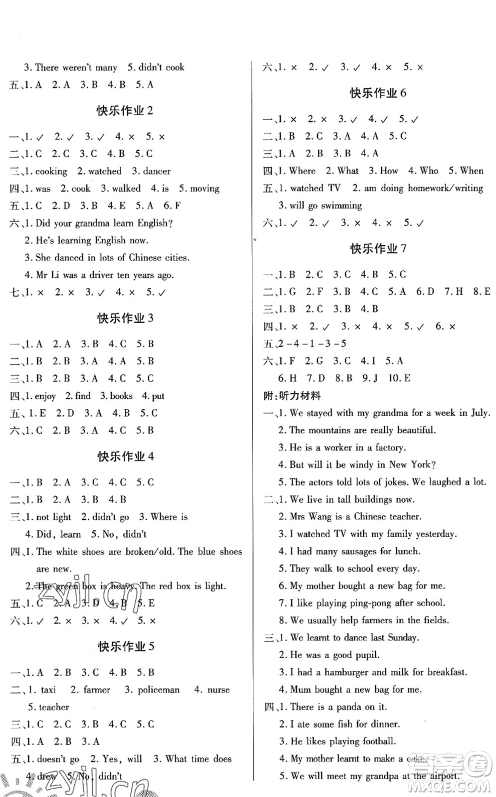 二十一世紀(jì)出版社2022小學(xué)暑假作業(yè)五年級(jí)合訂本通用版景德鎮(zhèn)專版答案