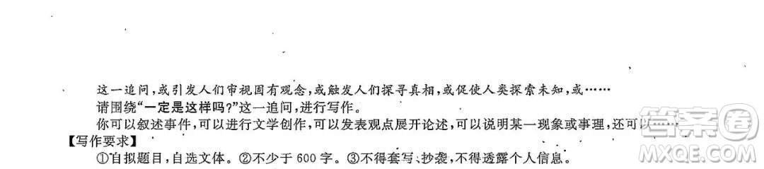 2022浙江省初中學(xué)業(yè)水平考試溫州卷社會(huì)試題及答案