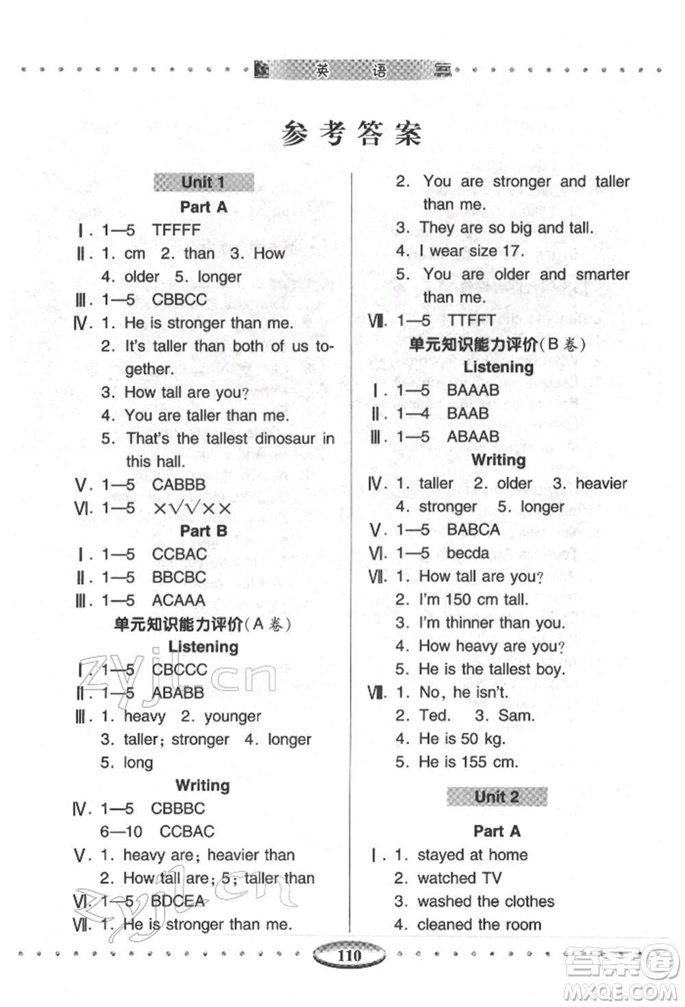 青島出版社2022智慧學(xué)習(xí)六年級下冊英語通用版參考答案