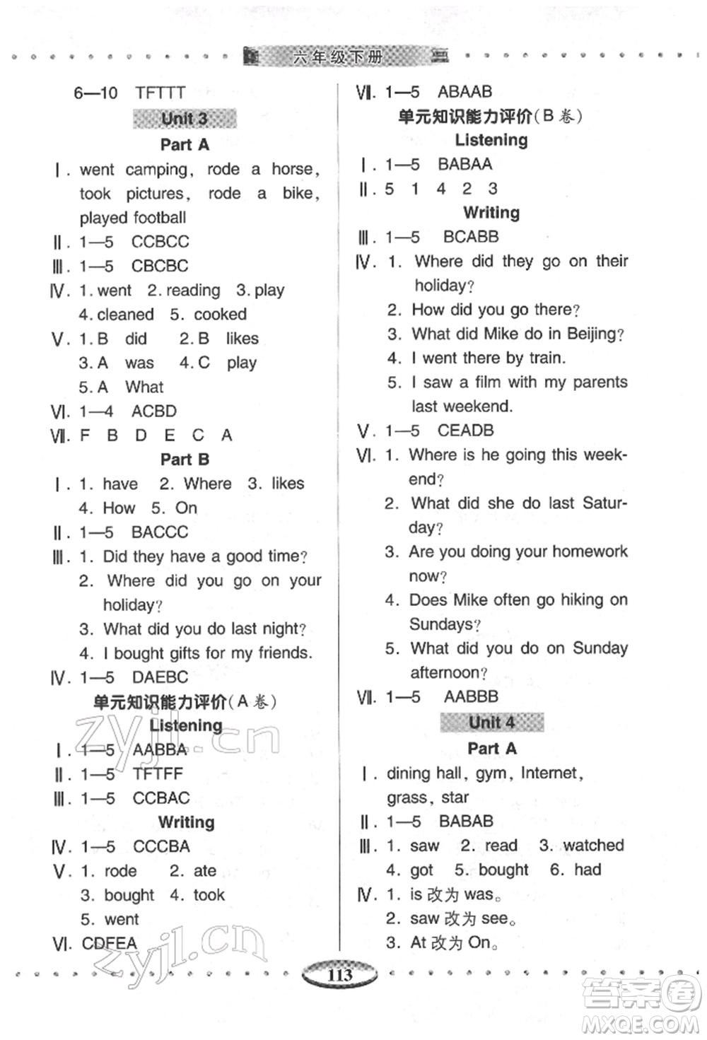 青島出版社2022智慧學(xué)習(xí)六年級下冊英語通用版參考答案