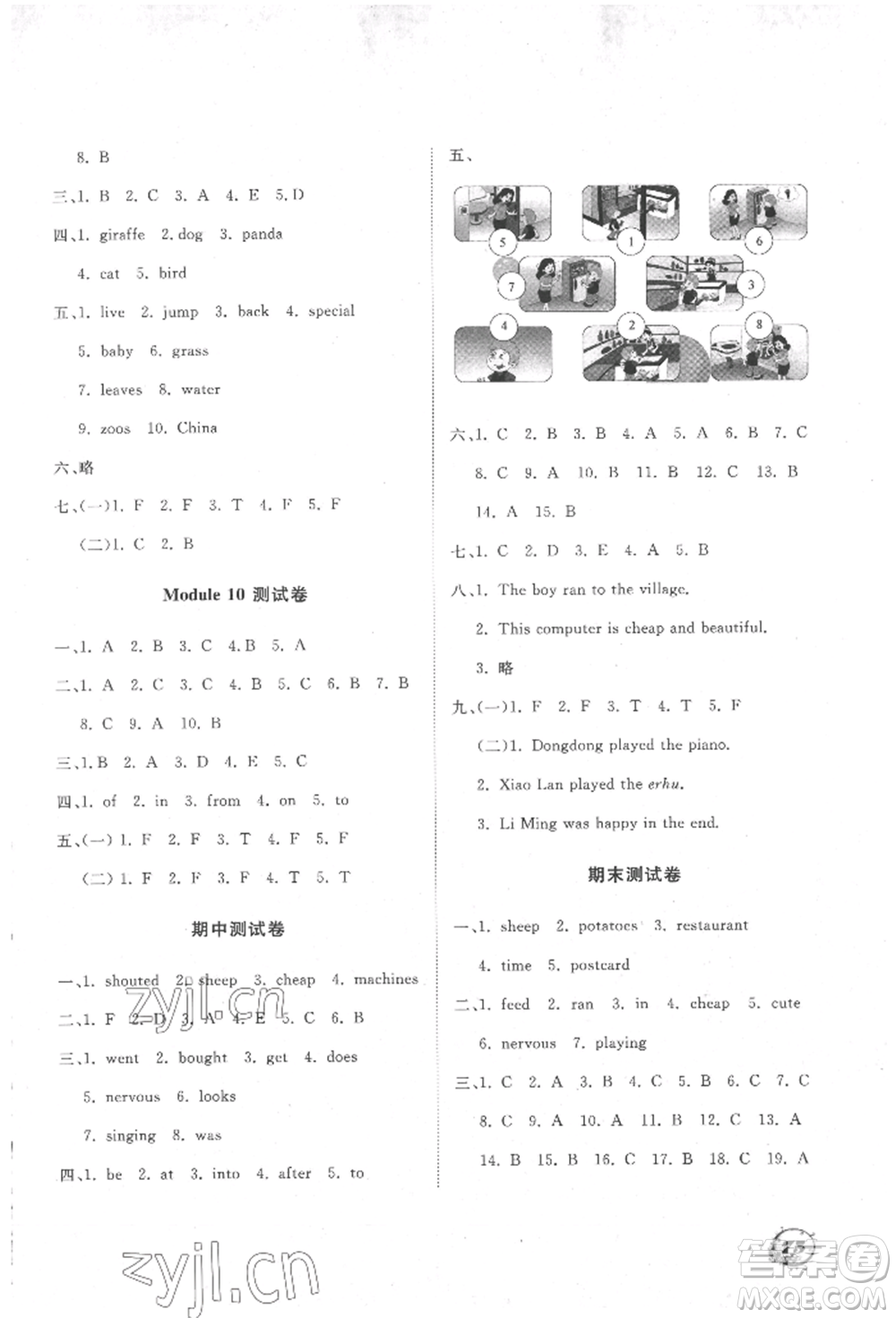 大連理工大學(xué)出版社2022學(xué)案四年級下冊英語外研版參考答案