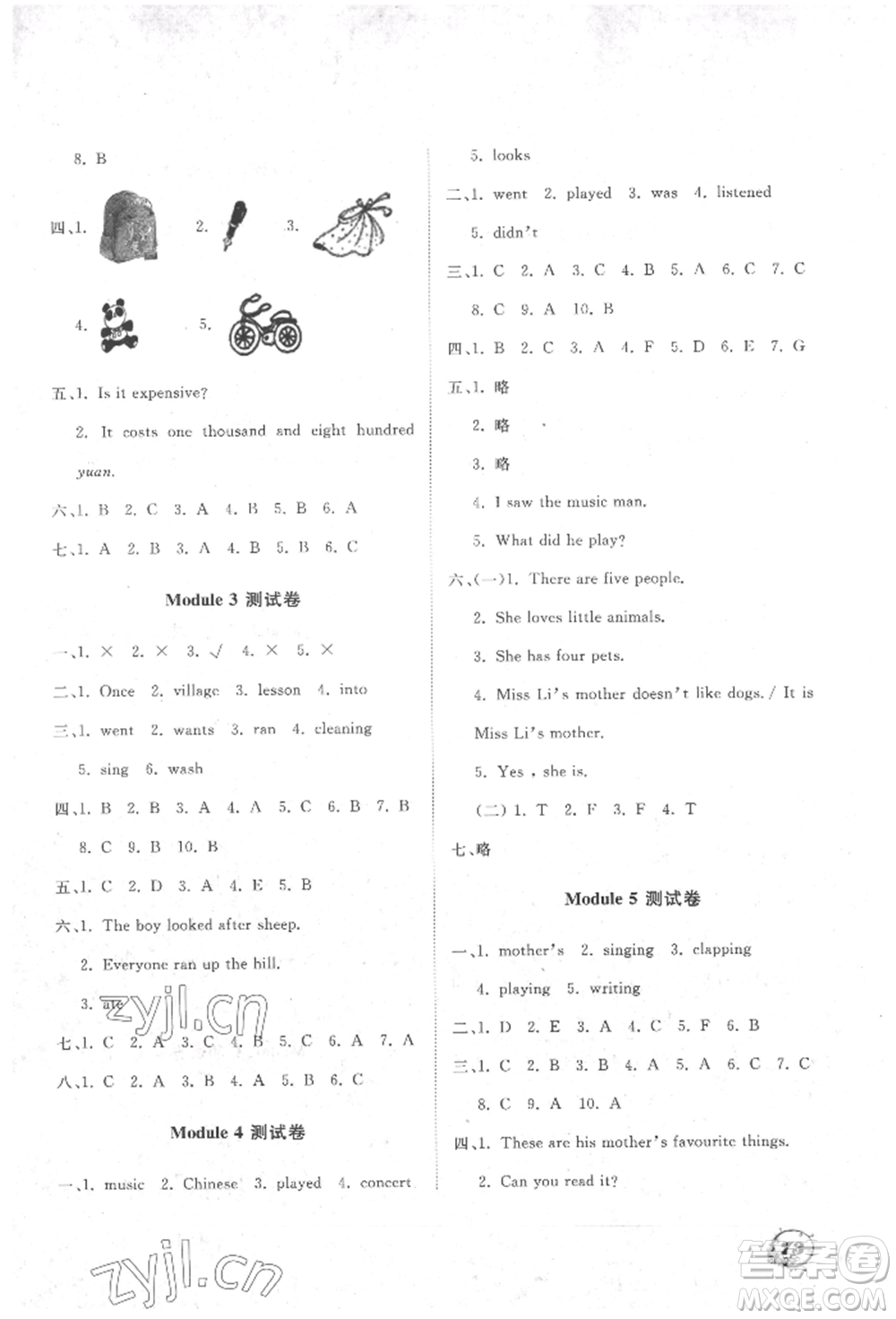 大連理工大學(xué)出版社2022學(xué)案四年級下冊英語外研版參考答案