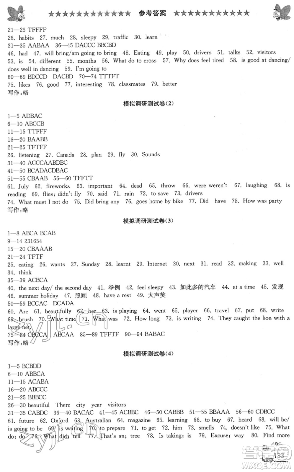 江南電子音像出版社2022綜合復(fù)習(xí)與測(cè)試六年級(jí)英語下冊(cè)人教版答案